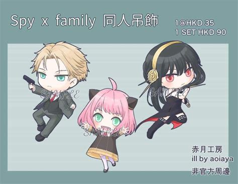 spy family 同人